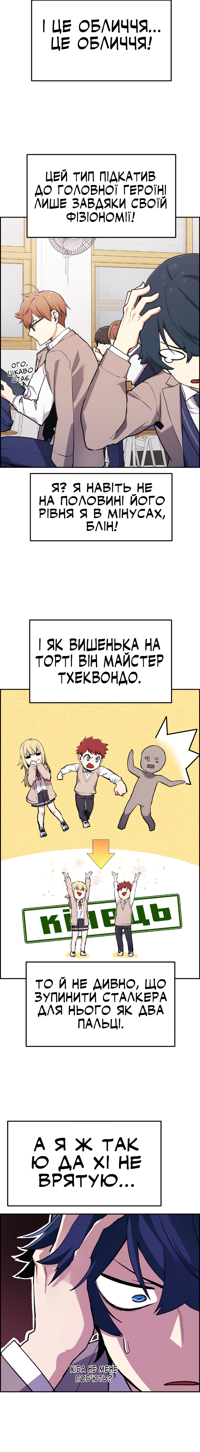 Webtoon Character Na Kang Lim Розділ 2 第7页