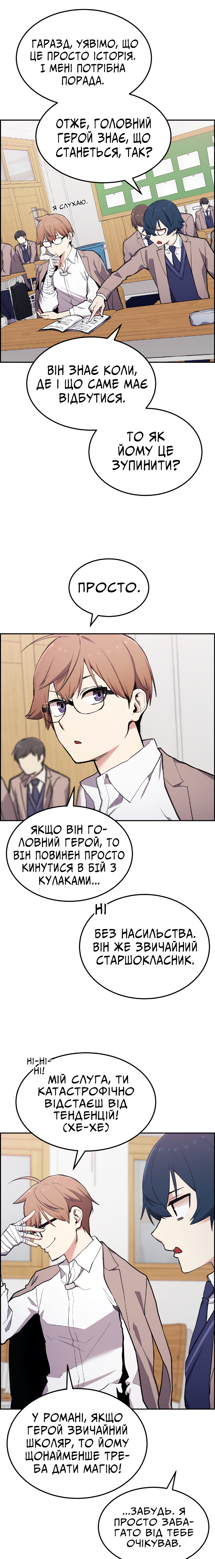 Webtoon Character Na Kang Lim Розділ 2 第8页