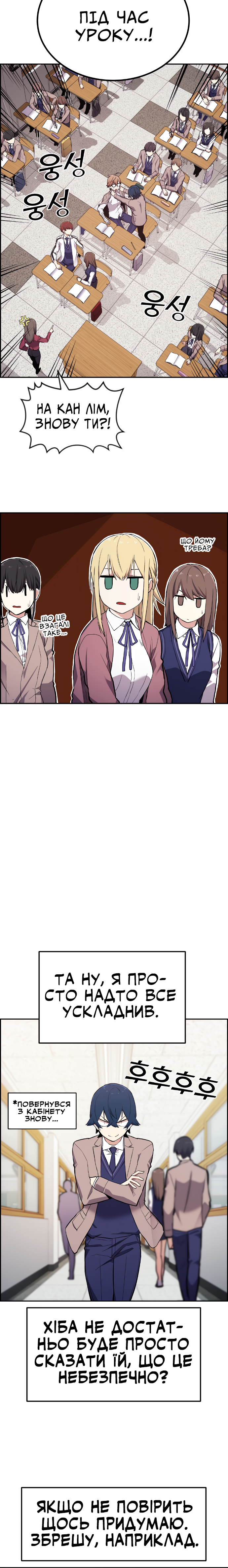 Webtoon Character Na Kang Lim Розділ 2 第10页