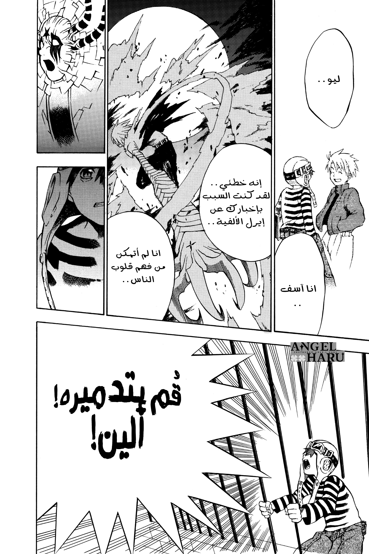 D.Gray-man الليلة الرابعة القرار والبداية 第11页