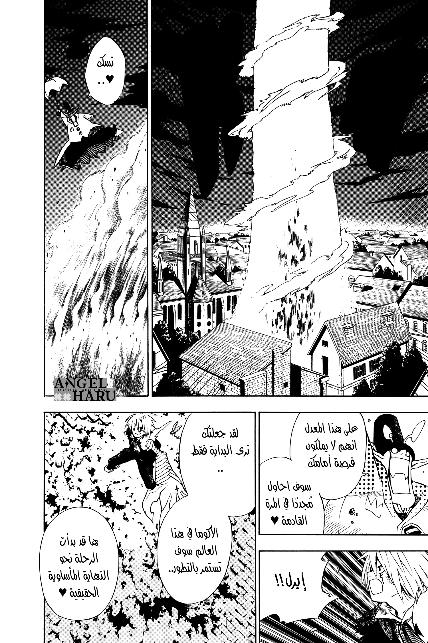 D.Gray-man الليلة الرابعة القرار والبداية 第14页