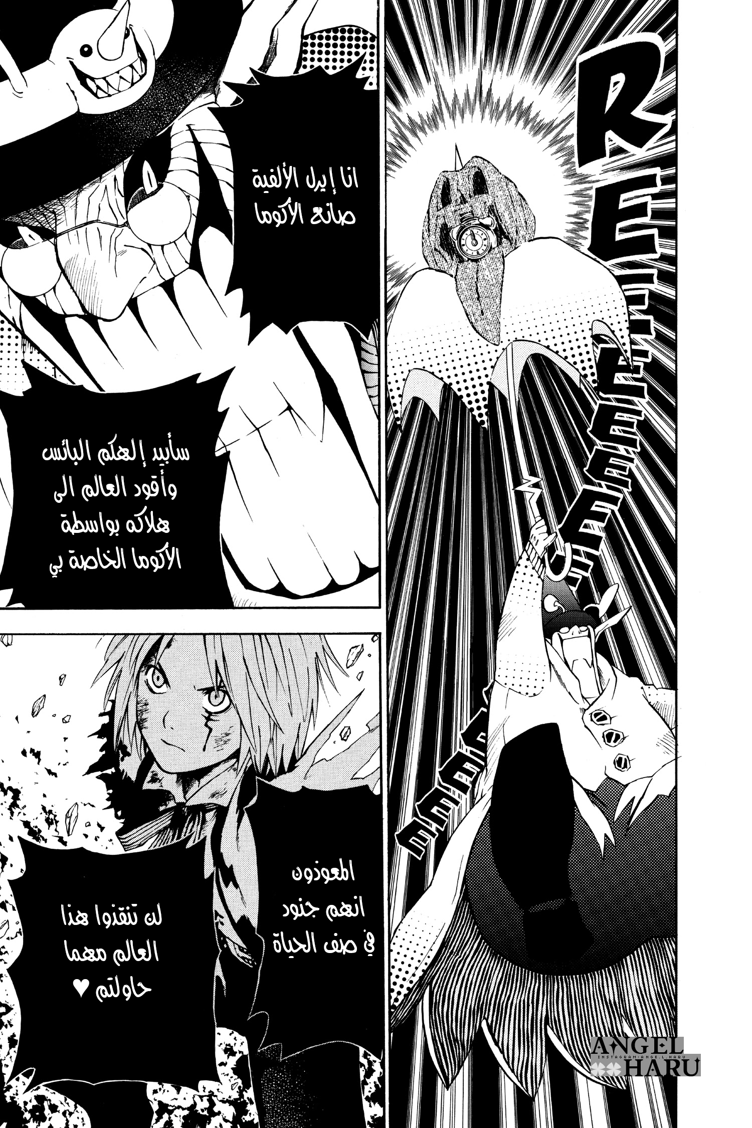 D.Gray-man الليلة الرابعة القرار والبداية 第15页