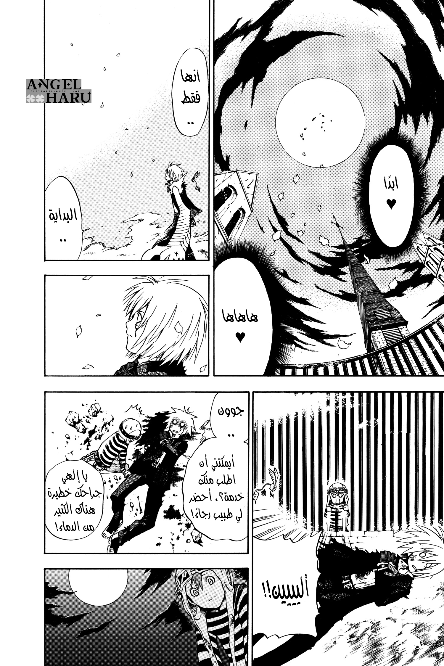 D.Gray-man الليلة الرابعة القرار والبداية 第16页