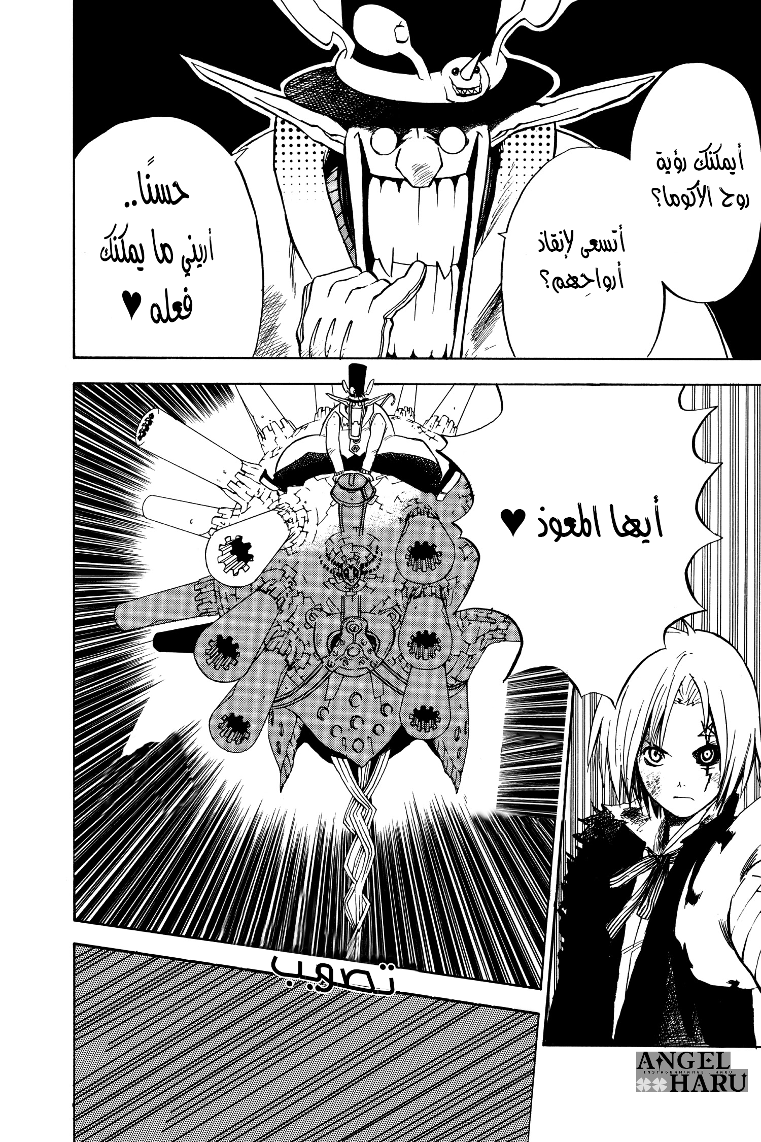 D.Gray-man الليلة الرابعة القرار والبداية 第3页