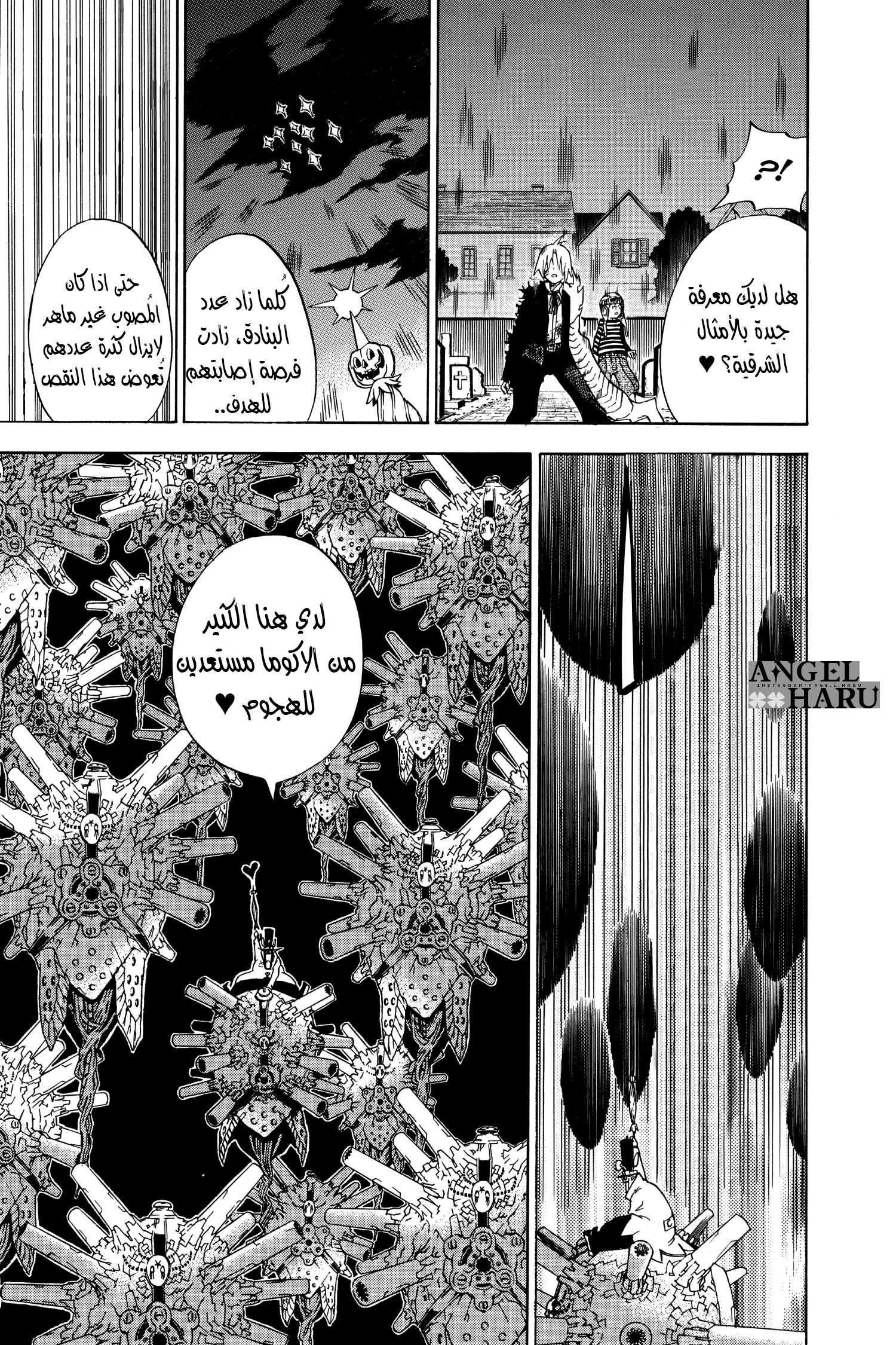 D.Gray-man الليلة الرابعة القرار والبداية 第6页