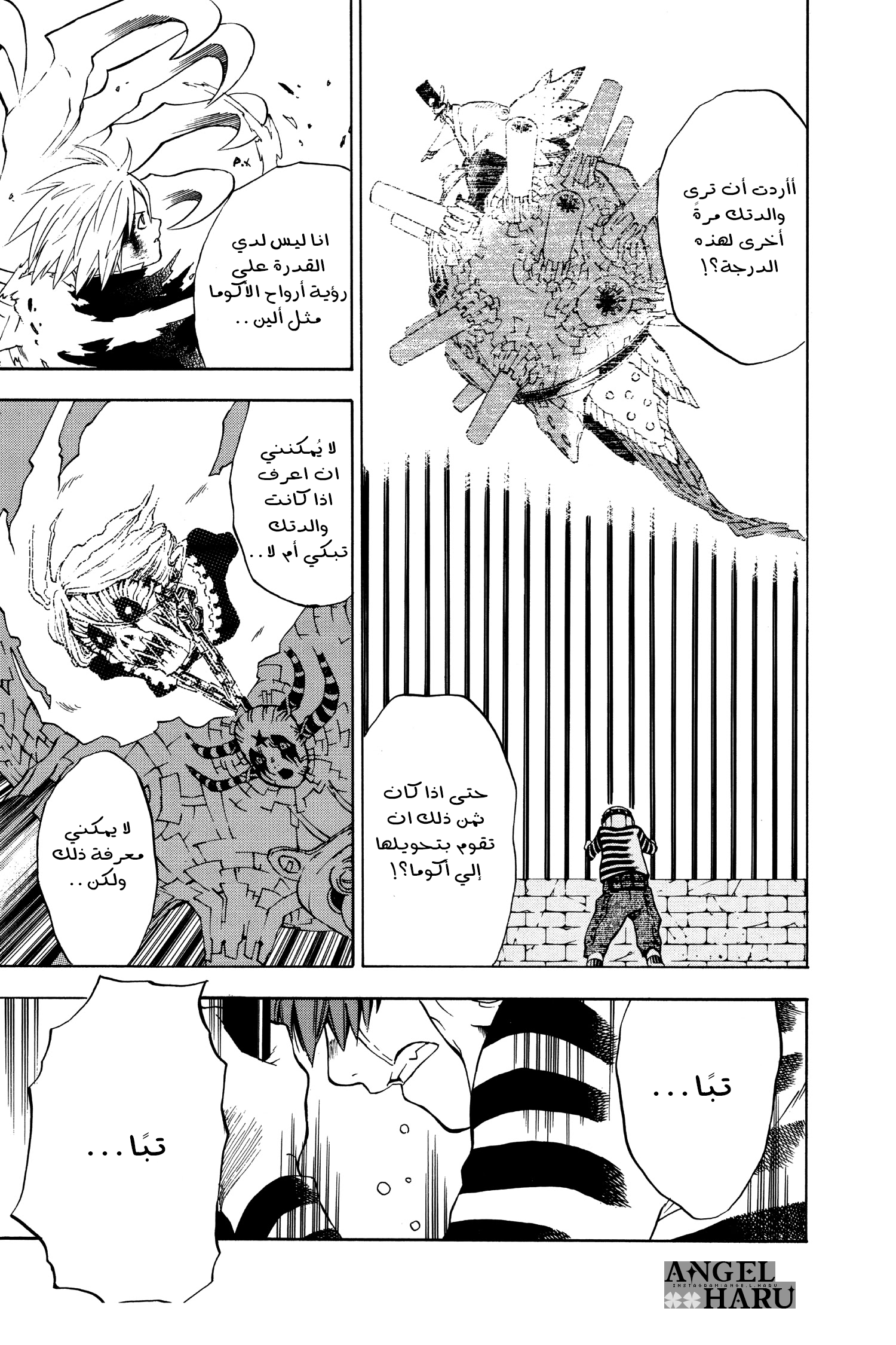 D.Gray-man الليلة الرابعة القرار والبداية 第10页