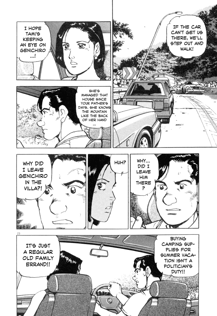 Apocalypse of the Sun The Most Important Thing 第22页