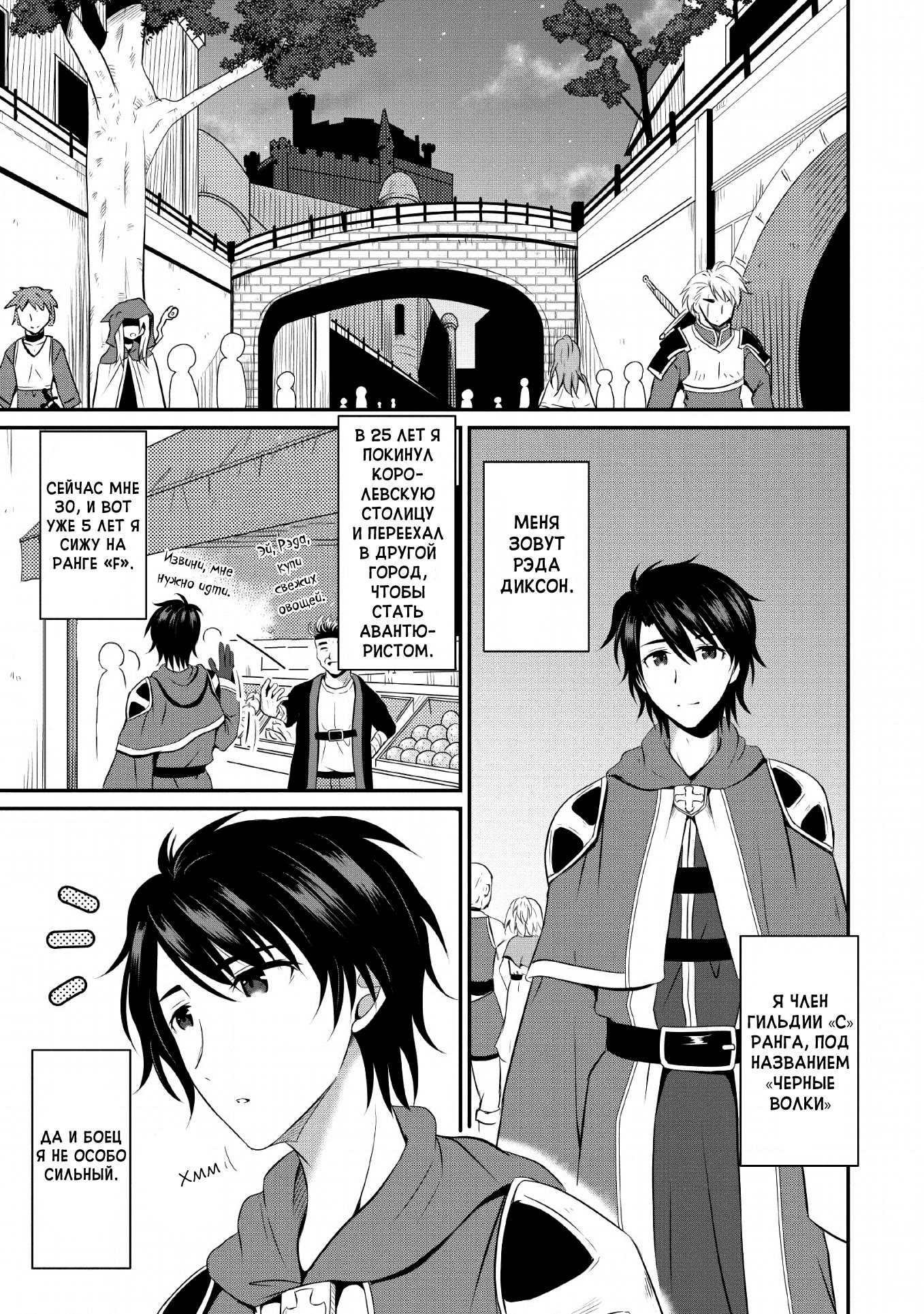 Ossan Teihen Chiyushi to Manamusume no Henkyou Life ~Chuunen Otoko ga Kaifuku Skill ni Kakusei Shite, Eiyuu e Nariagaru~ 第1页