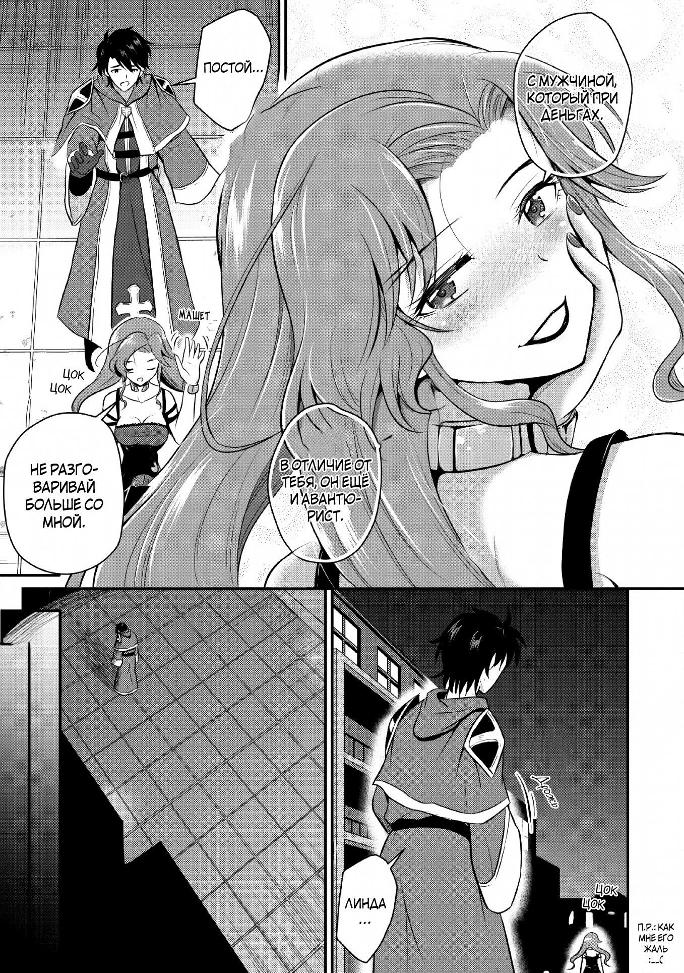 Ossan Teihen Chiyushi to Manamusume no Henkyou Life ~Chuunen Otoko ga Kaifuku Skill ni Kakusei Shite, Eiyuu e Nariagaru~ Vol. 1 Ch. 1 第13页