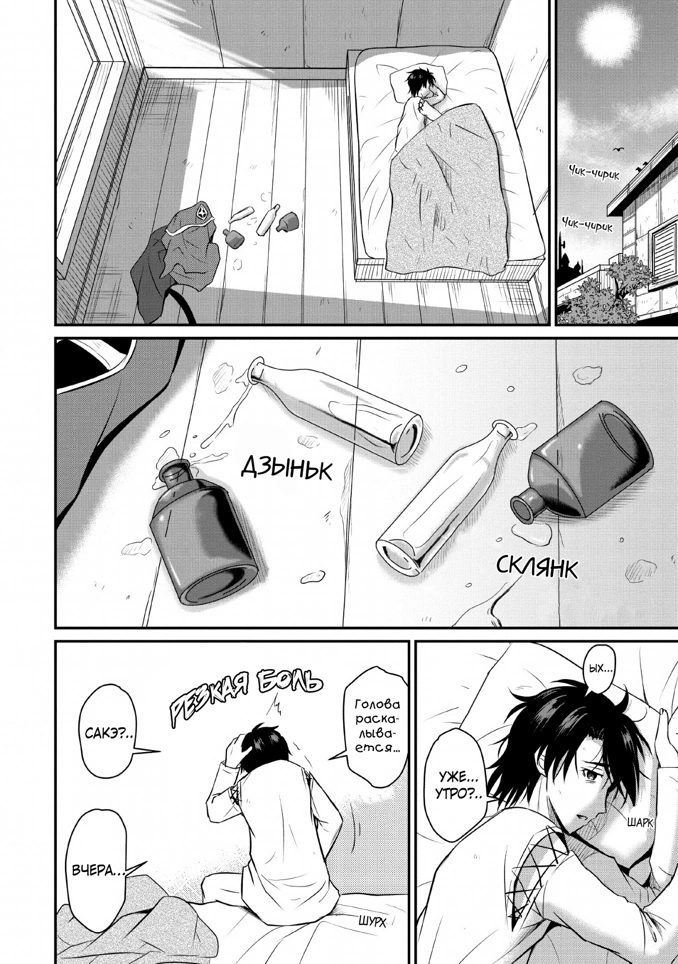 Ossan Teihen Chiyushi to Manamusume no Henkyou Life ~Chuunen Otoko ga Kaifuku Skill ni Kakusei Shite, Eiyuu e Nariagaru~ Vol. 1 Ch. 1 第14页