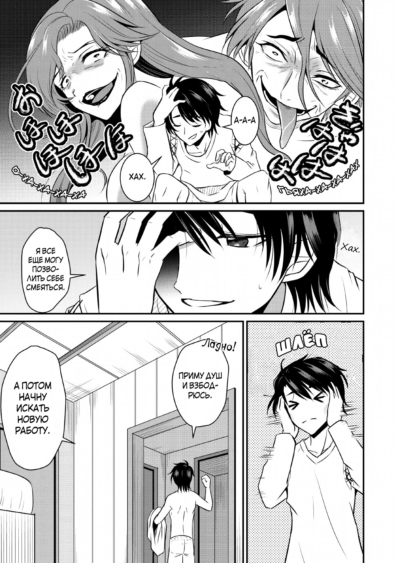 Ossan Teihen Chiyushi to Manamusume no Henkyou Life ~Chuunen Otoko ga Kaifuku Skill ni Kakusei Shite, Eiyuu e Nariagaru~ Vol. 1 Ch. 1 第15页