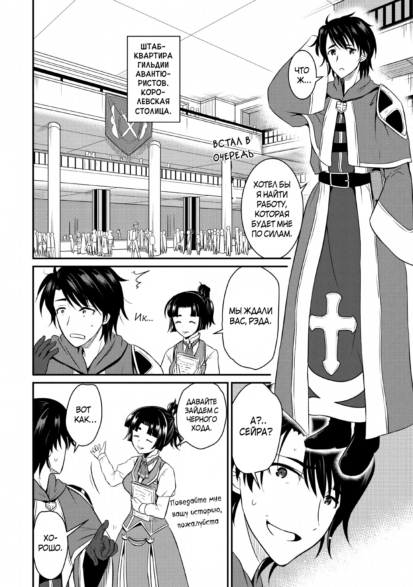 Ossan Teihen Chiyushi to Manamusume no Henkyou Life ~Chuunen Otoko ga Kaifuku Skill ni Kakusei Shite, Eiyuu e Nariagaru~ Vol. 1 Ch. 1 第16页