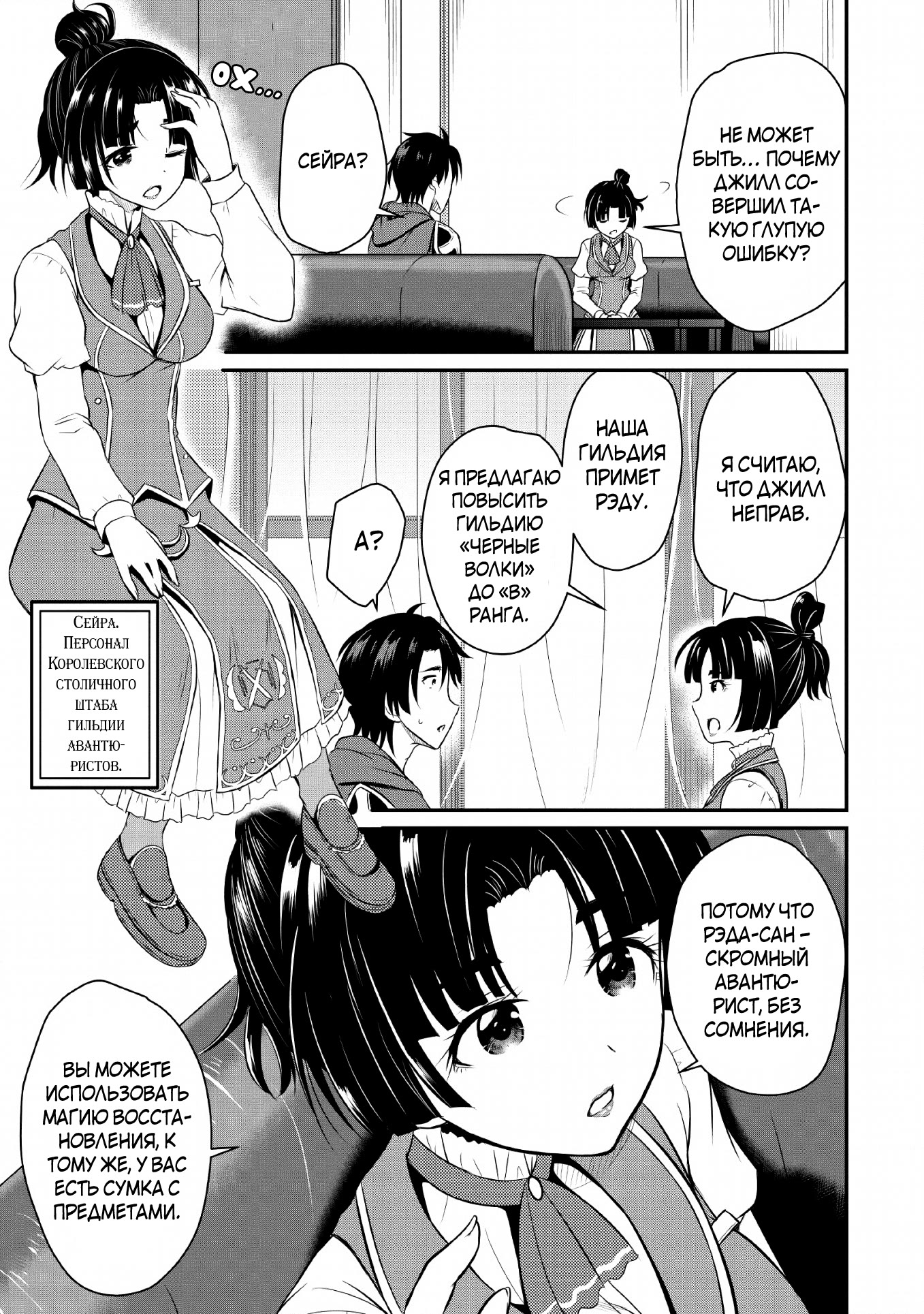 Ossan Teihen Chiyushi to Manamusume no Henkyou Life ~Chuunen Otoko ga Kaifuku Skill ni Kakusei Shite, Eiyuu e Nariagaru~ Vol. 1 Ch. 1 第17页