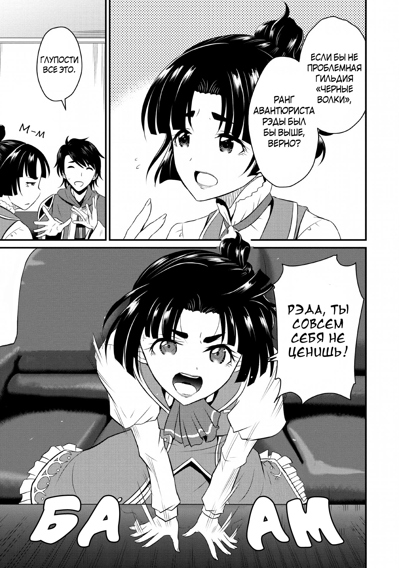 Ossan Teihen Chiyushi to Manamusume no Henkyou Life ~Chuunen Otoko ga Kaifuku Skill ni Kakusei Shite, Eiyuu e Nariagaru~ Vol. 1 Ch. 1 第19页