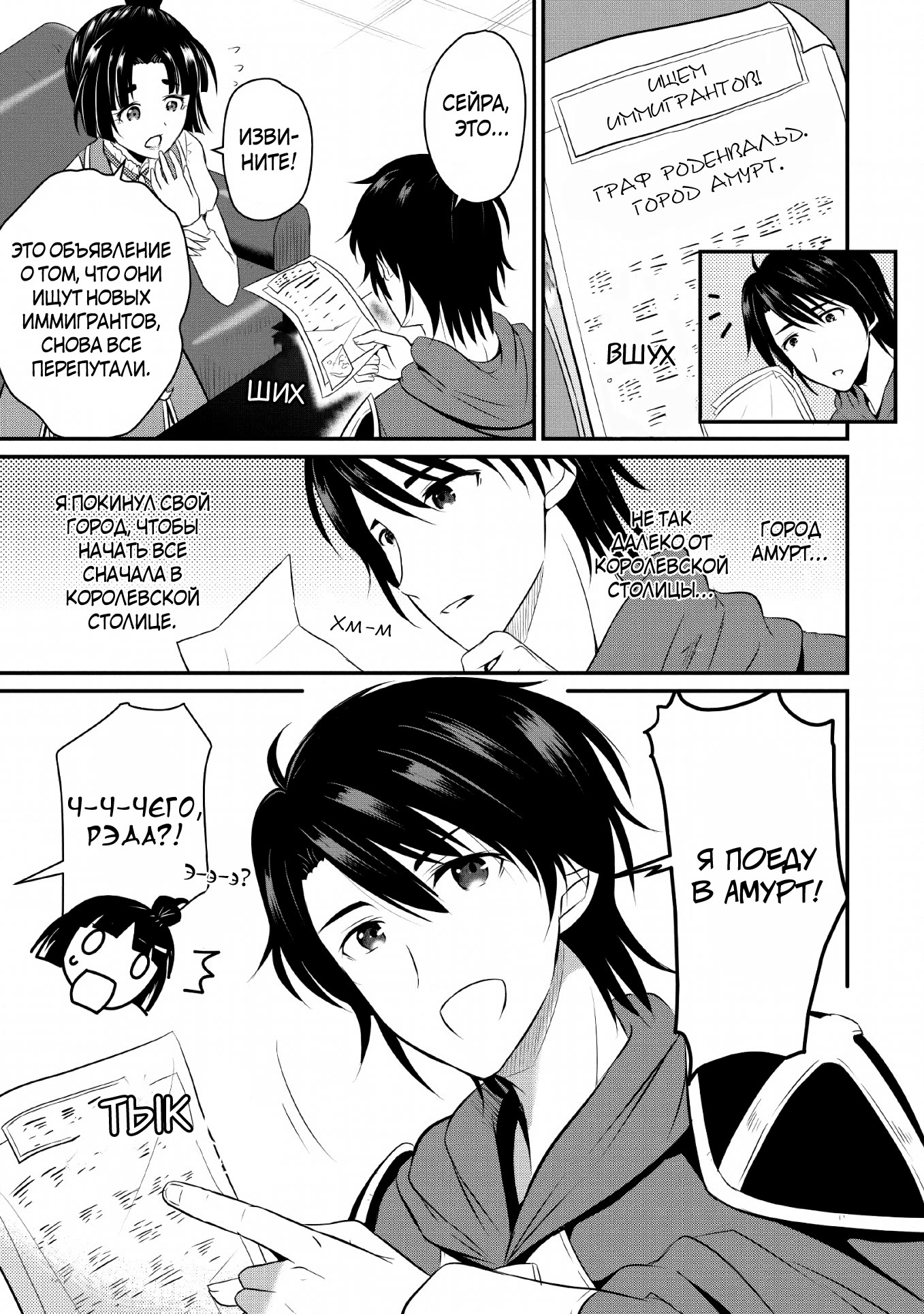 Ossan Teihen Chiyushi to Manamusume no Henkyou Life ~Chuunen Otoko ga Kaifuku Skill ni Kakusei Shite, Eiyuu e Nariagaru~ Vol. 1 Ch. 1 第21页