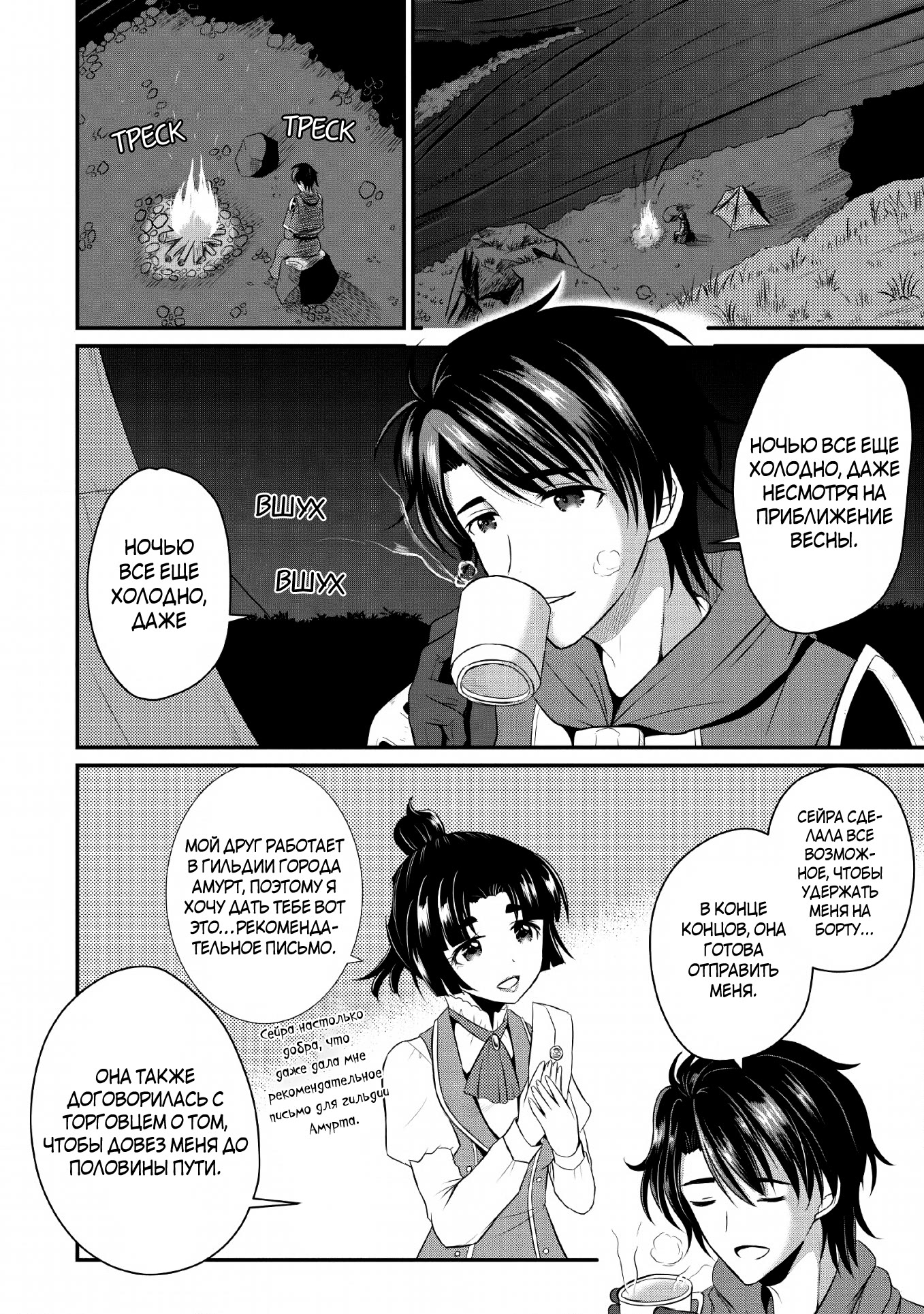 Ossan Teihen Chiyushi to Manamusume no Henkyou Life ~Chuunen Otoko ga Kaifuku Skill ni Kakusei Shite, Eiyuu e Nariagaru~ Vol. 1 Ch. 1 第22页