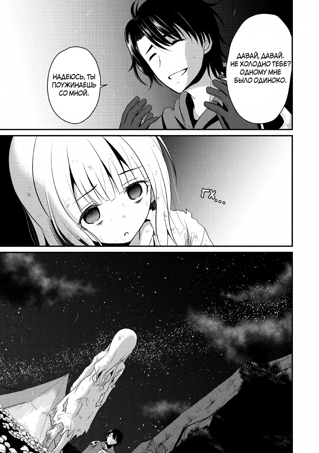 Ossan Teihen Chiyushi to Manamusume no Henkyou Life ~Chuunen Otoko ga Kaifuku Skill ni Kakusei Shite, Eiyuu e Nariagaru~ Vol. 1 Ch. 1 第26页