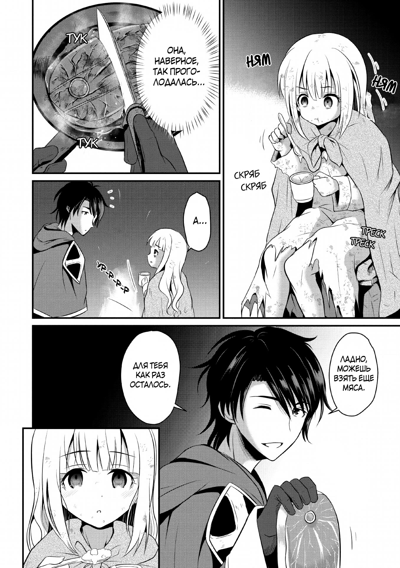 Ossan Teihen Chiyushi to Manamusume no Henkyou Life ~Chuunen Otoko ga Kaifuku Skill ni Kakusei Shite, Eiyuu e Nariagaru~ Vol. 1 Ch. 1 第27页