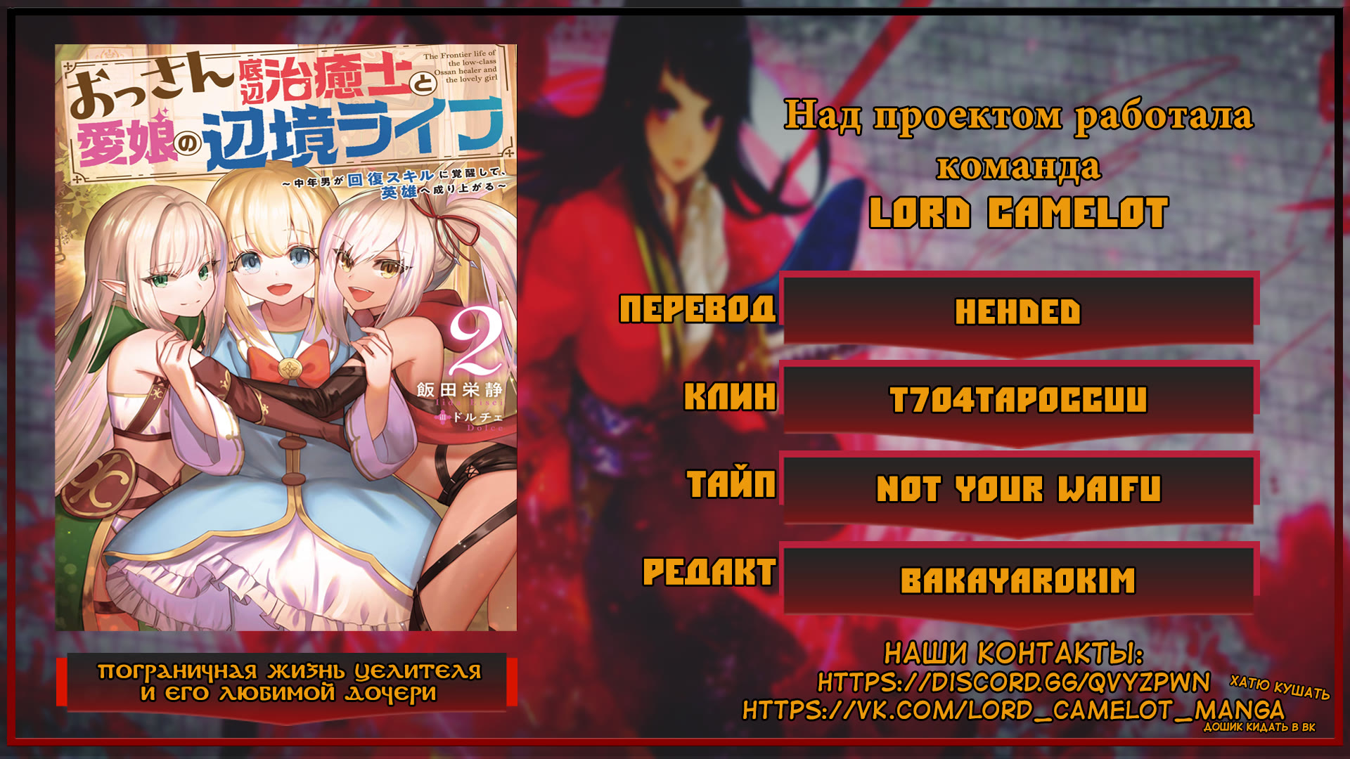 Ossan Teihen Chiyushi to Manamusume no Henkyou Life ~Chuunen Otoko ga Kaifuku Skill ni Kakusei Shite, Eiyuu e Nariagaru~ Vol. 1 Ch. 1 第31页