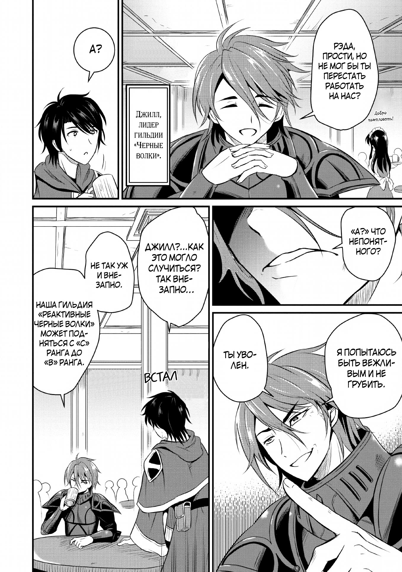 Ossan Teihen Chiyushi to Manamusume no Henkyou Life ~Chuunen Otoko ga Kaifuku Skill ni Kakusei Shite, Eiyuu e Nariagaru~ 第6页