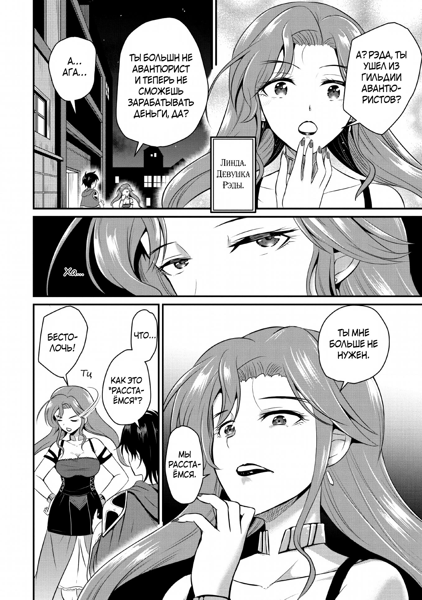 Ossan Teihen Chiyushi to Manamusume no Henkyou Life ~Chuunen Otoko ga Kaifuku Skill ni Kakusei Shite, Eiyuu e Nariagaru~ Vol. 1 Ch. 1 第10页