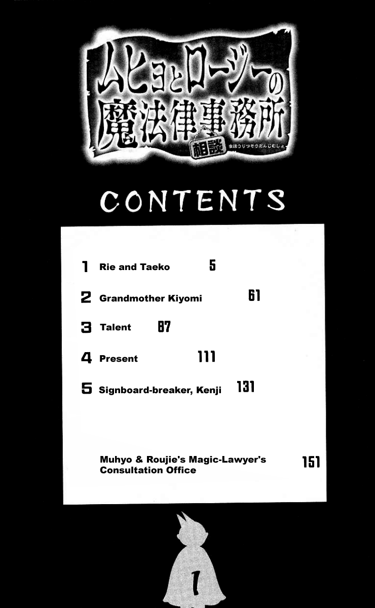 Muhyo & Roji's Bureau of Supernatural Investigation 第3页