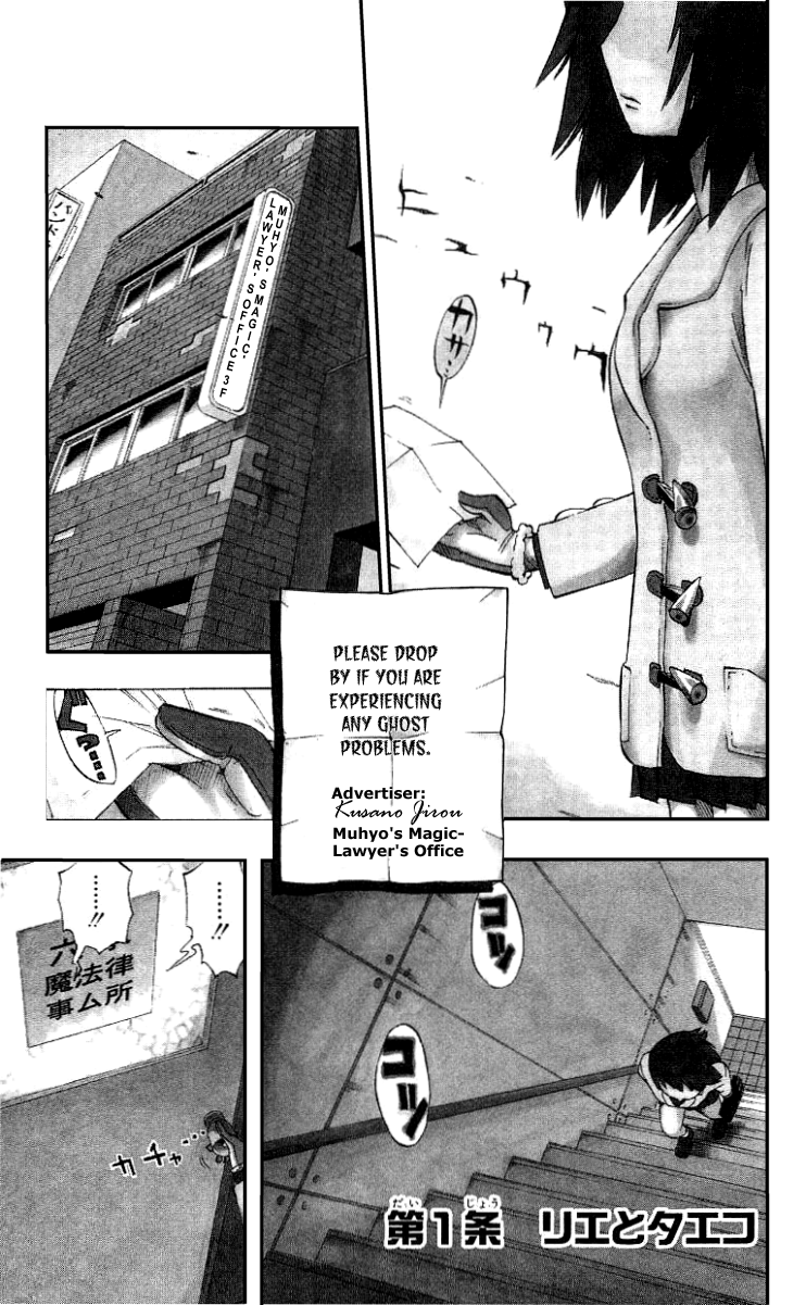 Muhyo & Roji's Bureau of Supernatural Investigation 第4页