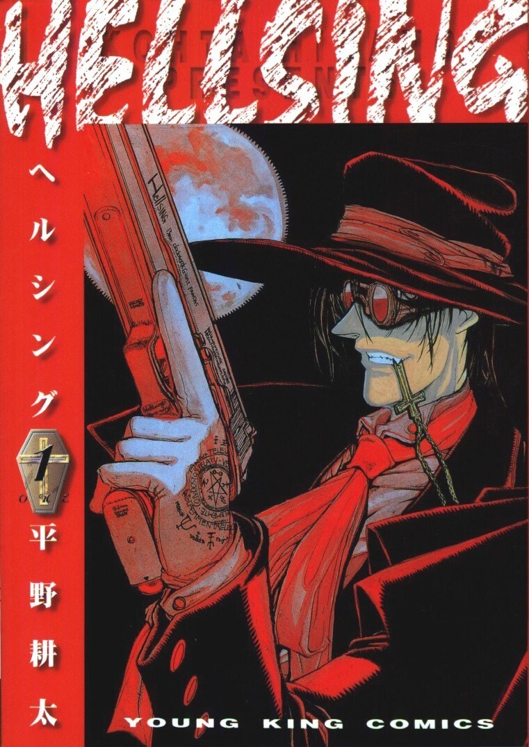 Hellsing Caçador de vampiros 第1页