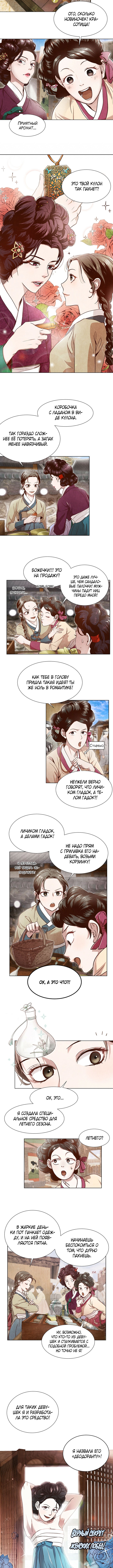 Hanyang Diary 第2页