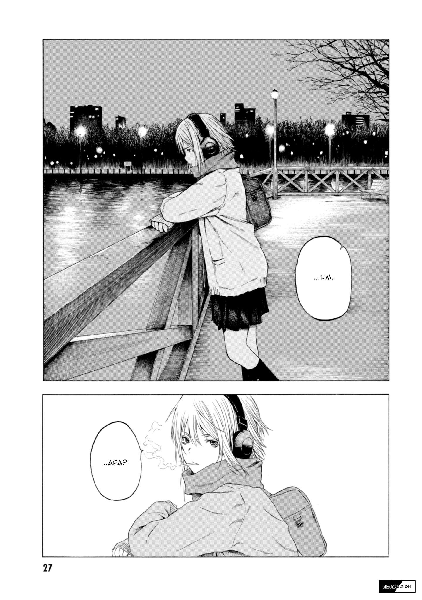 Koisuru Kiseichuu Vol. 1 Ch. 1.2 第11页