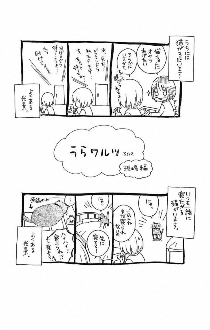 Hinadori no Waltz Vol. 1 Ch. 3 第27页