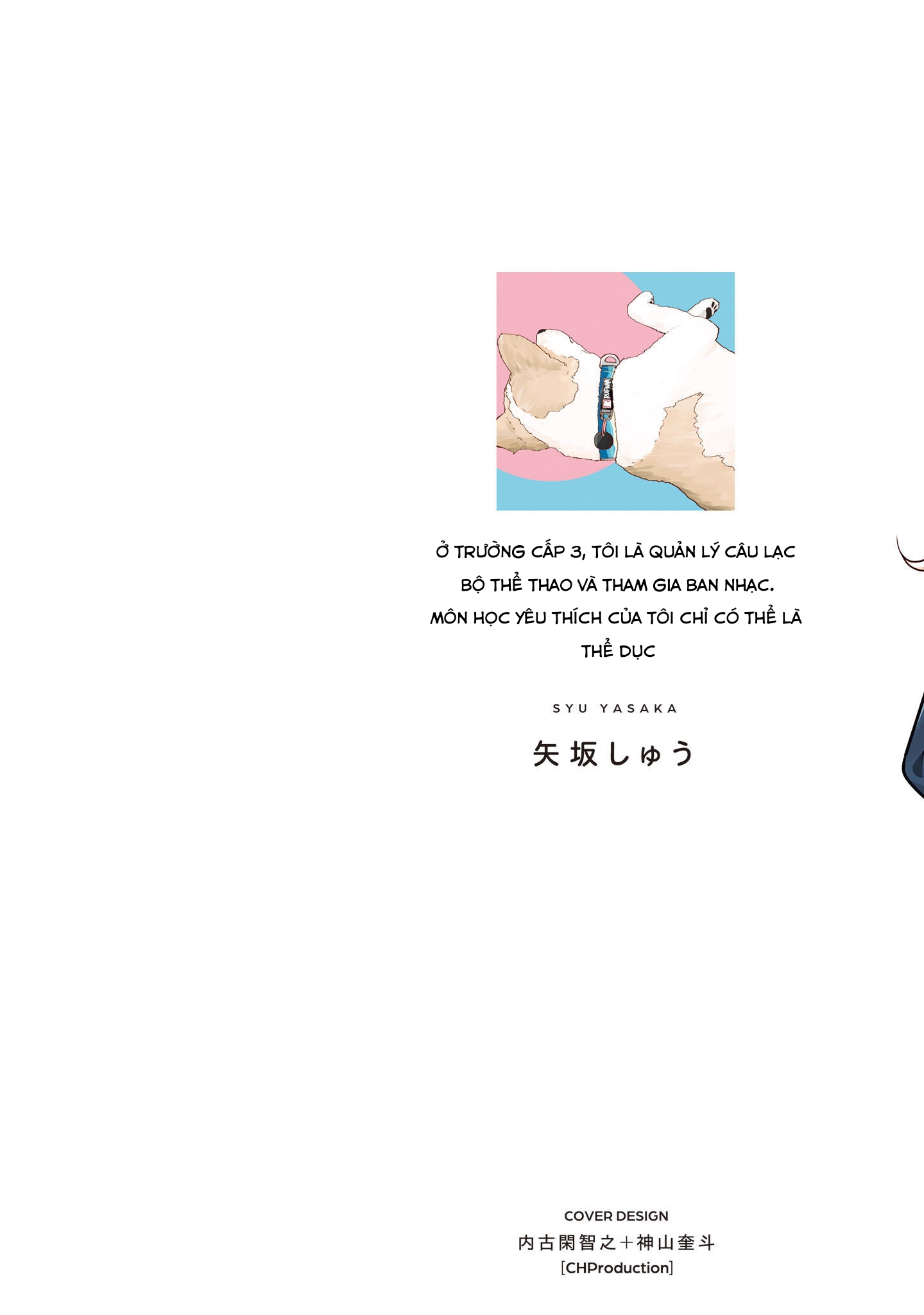 Doushitara Osananajimi no Kanojo ni Naremasu ka!? Vol. 1 Ch. 1 第2页