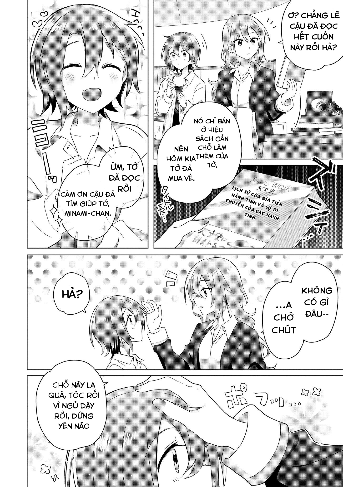 Doushitara Osananajimi no Kanojo ni Naremasu ka!? Vol. 1 Ch. 1 第13页