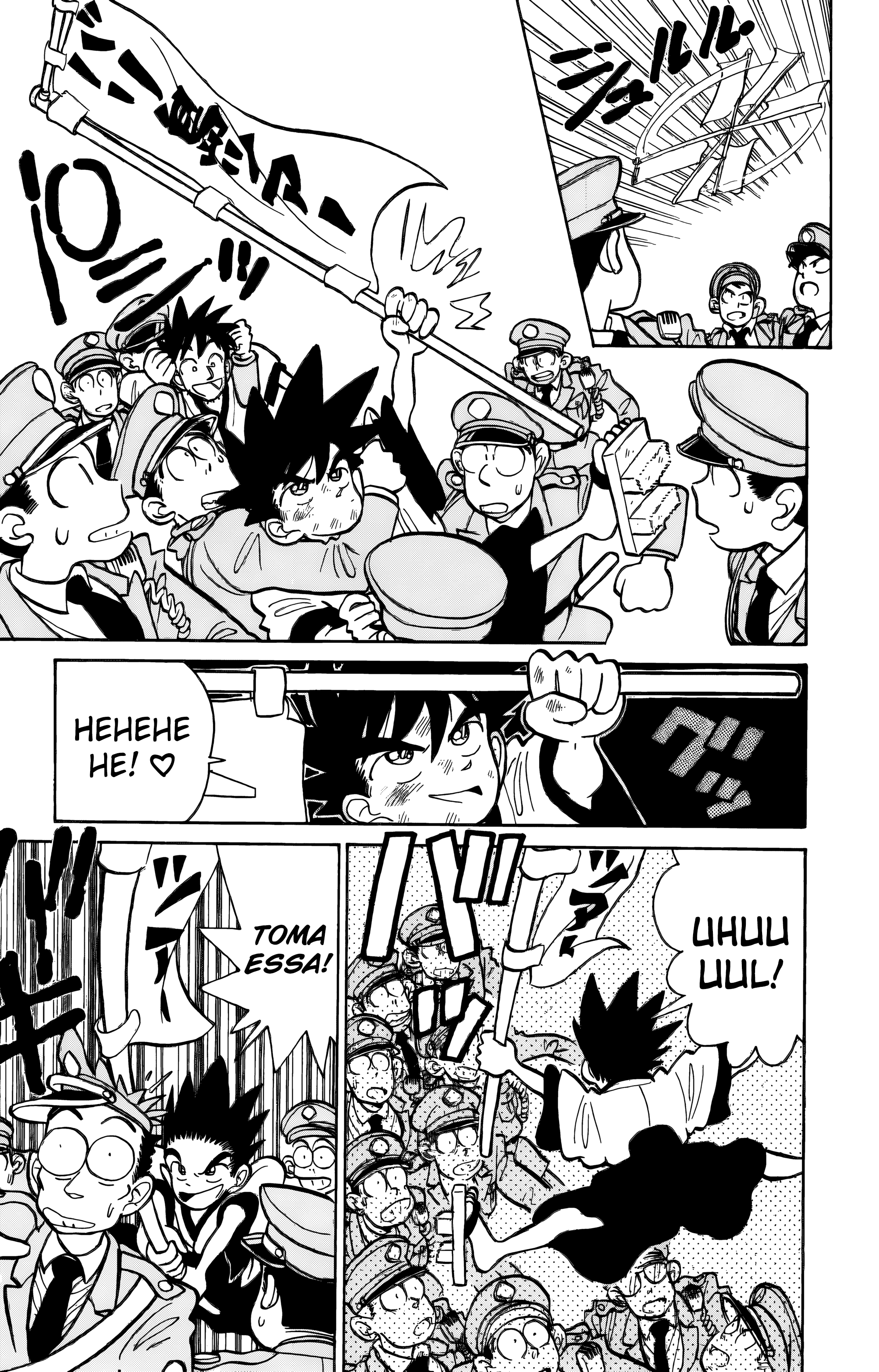 Yaiba! Yaiba Aparece 第17页