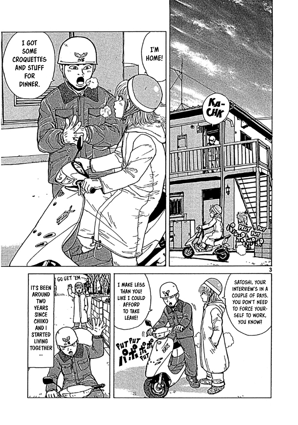 Sekitou Elergy 第3页