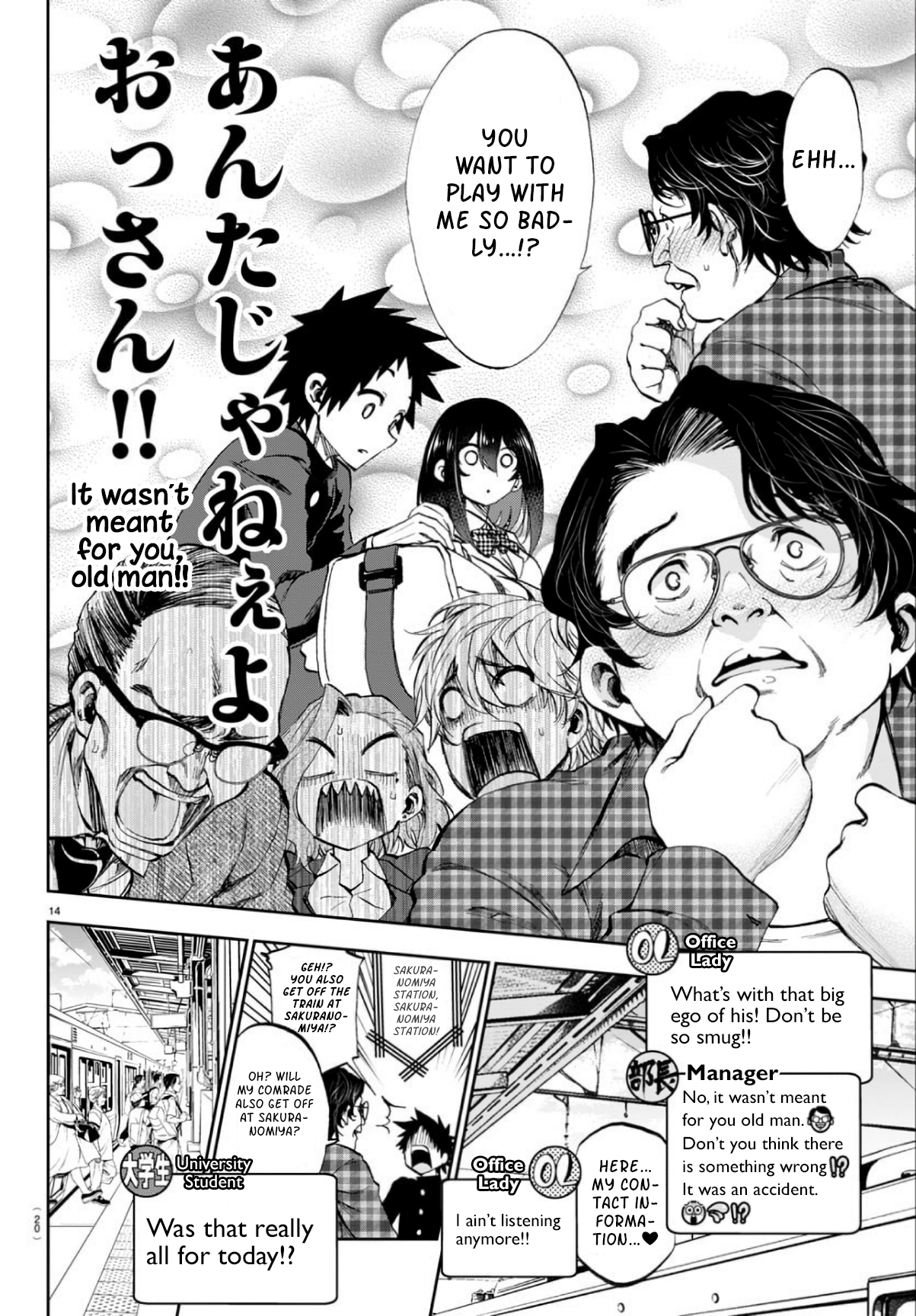 Kesa mo Yuraretemasu We're rooting for you today 第15页