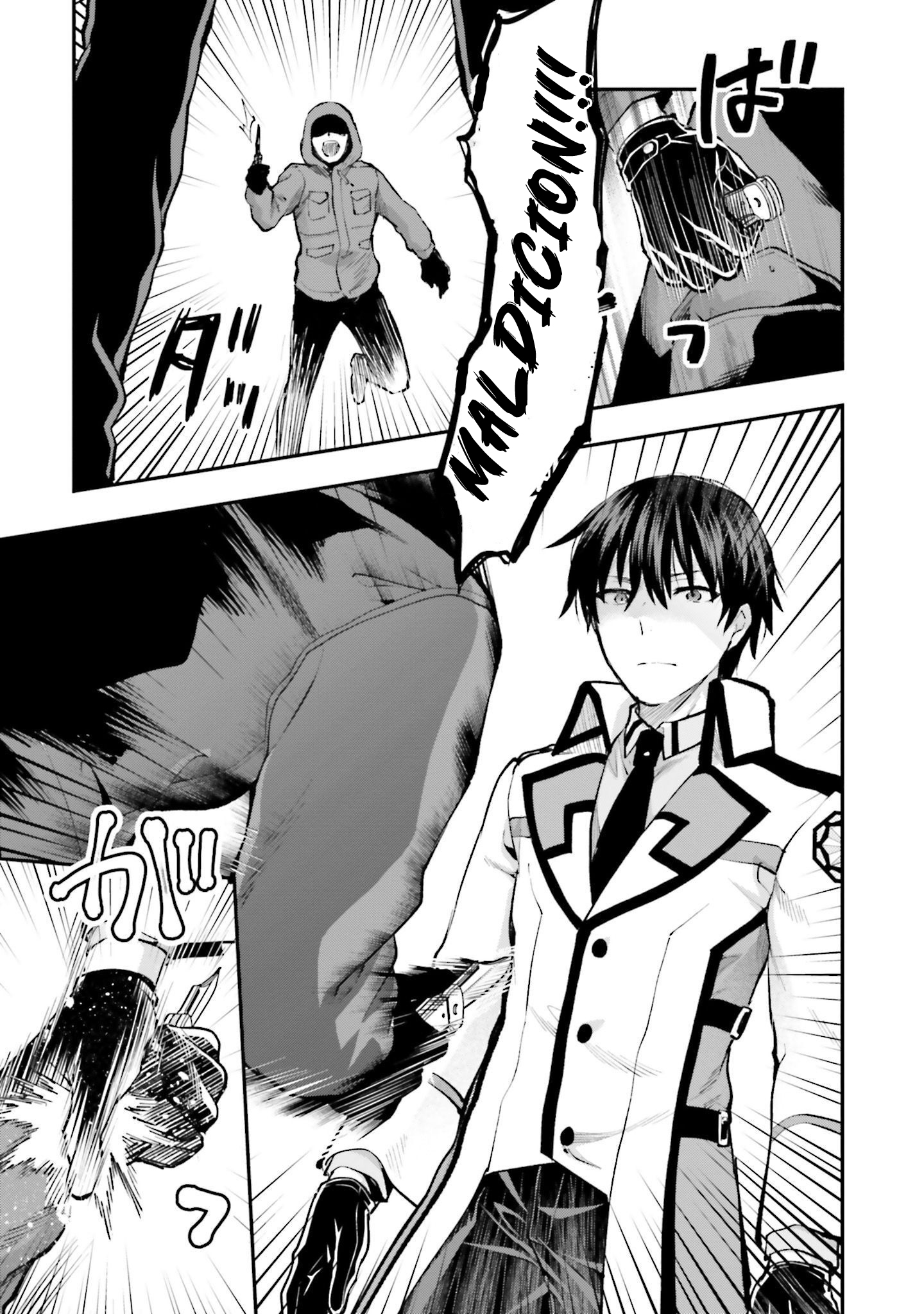 Mahouka Koukou no Rettousei - Escape-hen El verdadero propósito 第12页