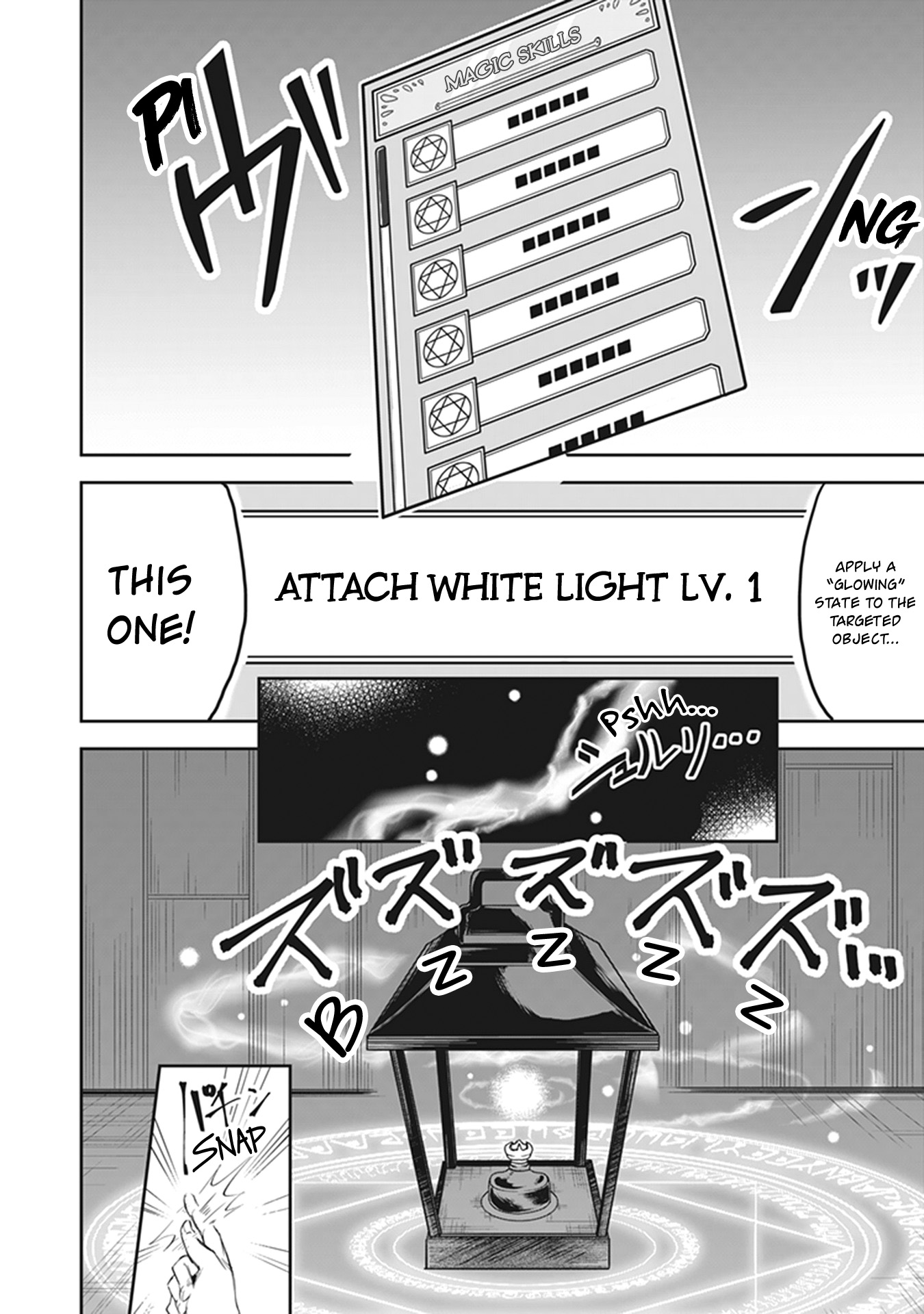 Leadale no Daichi nite First Attempt at Magic 第5页