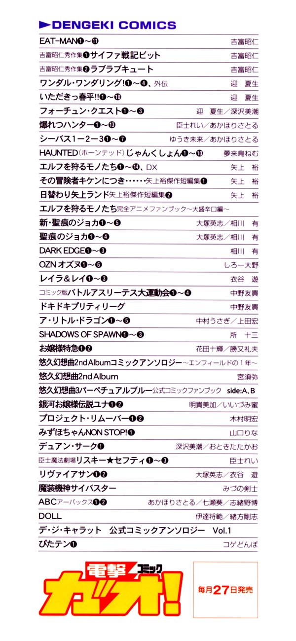 Pita-Ten 第3页