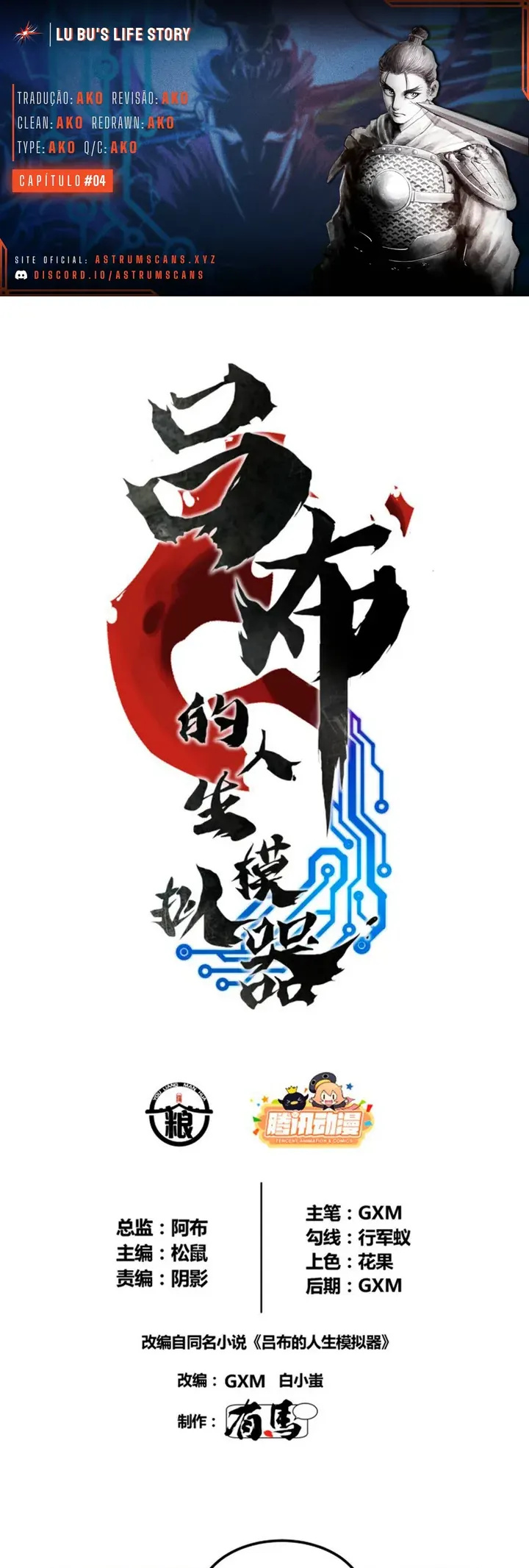 Lu Bu's Life Simulator Ch. 4 第1页
