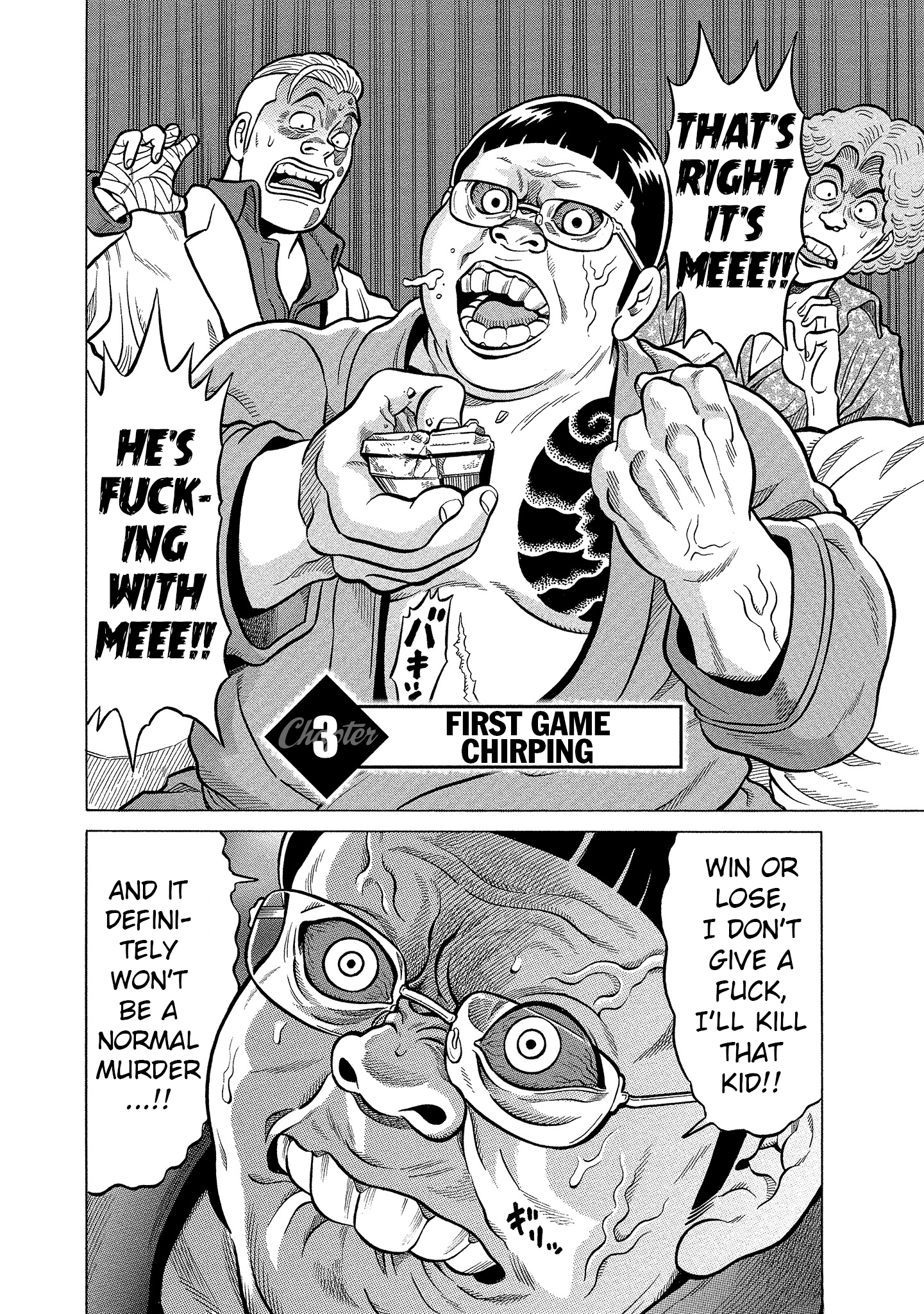 Kirinji Gate First Game Chirping 第2页