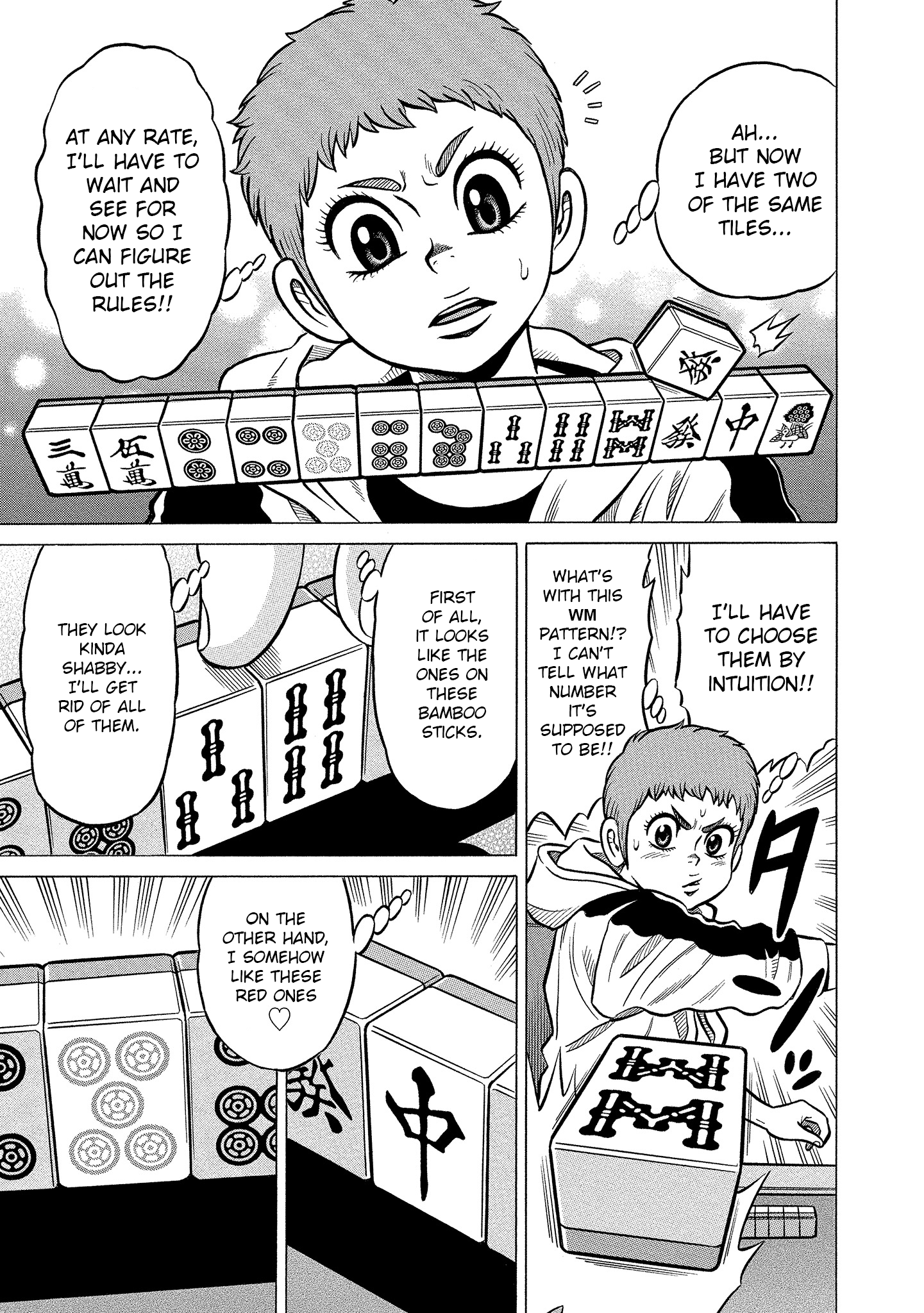 Kirinji Gate First Game Chirping 第9页