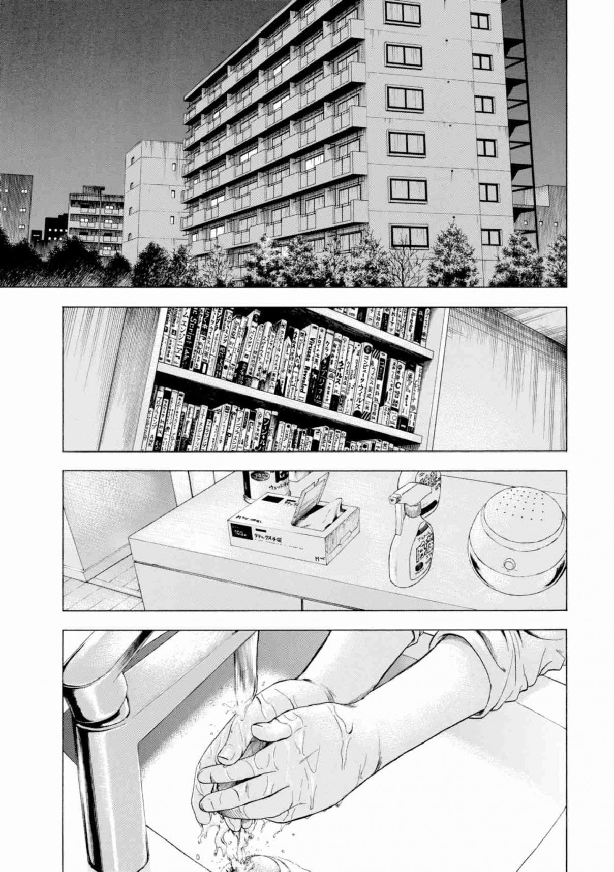 Koisuru Kiseichuu الفصل 1.1 第5页
