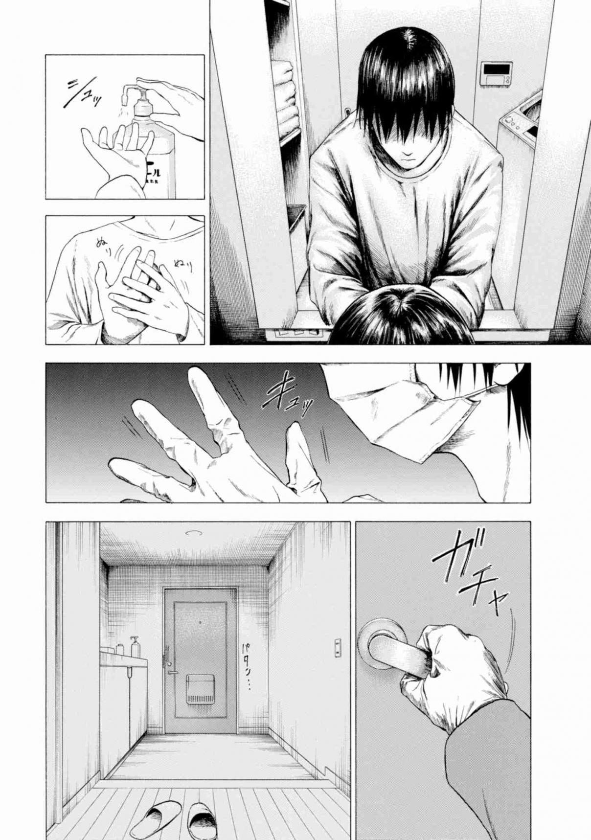 Koisuru Kiseichuu الفصل 1.1 第6页
