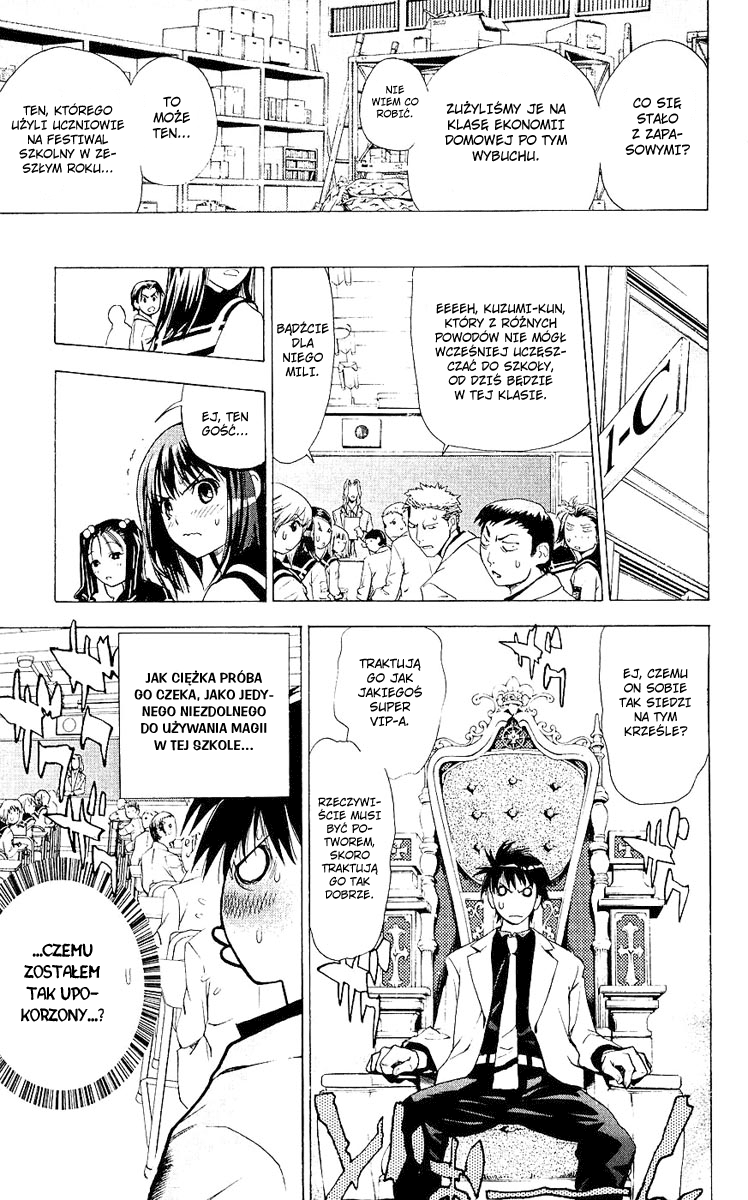 Mx0 Kuzumi Taiga to Taiga Kuzumi? 第23页