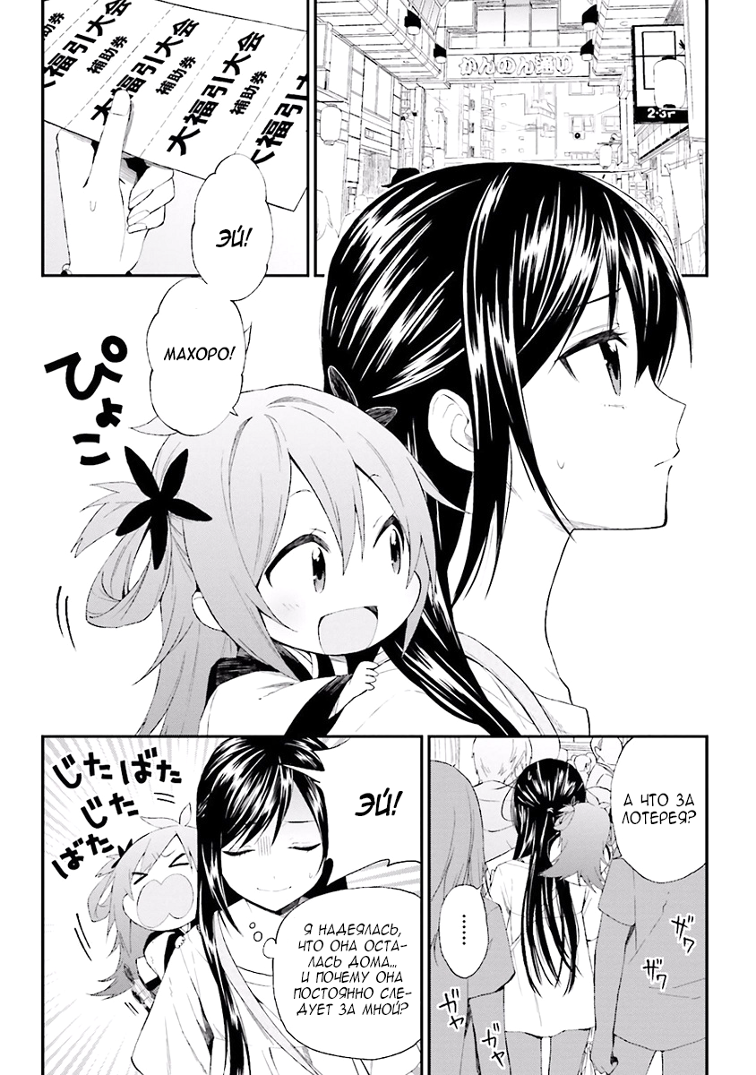 Ayakashiko Vol. 1 Ch. 5 第4页