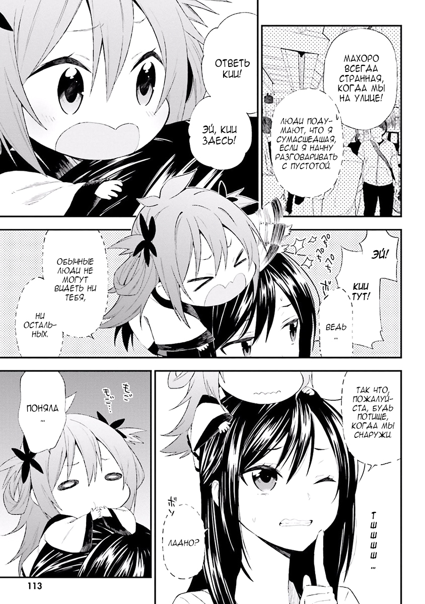 Ayakashiko Vol. 1 Ch. 5 第5页