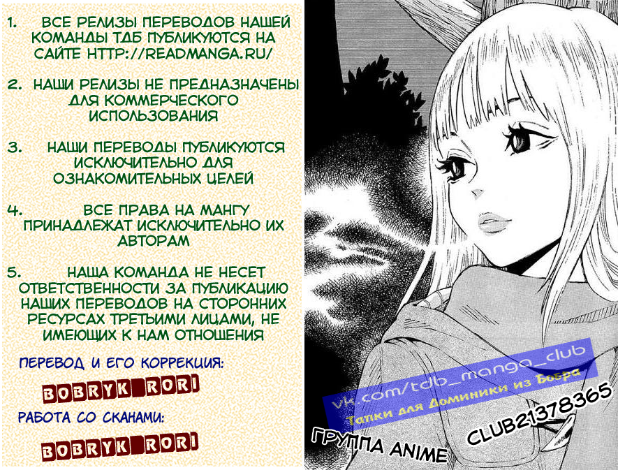 Waratte! Sotomura-san Vol. 1 Ch. 3 第1页