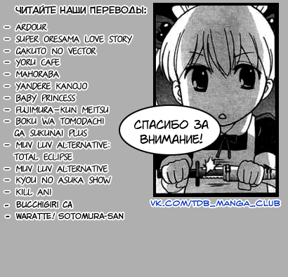 Waratte! Sotomura-san Vol. 1 Ch. 3 第9页