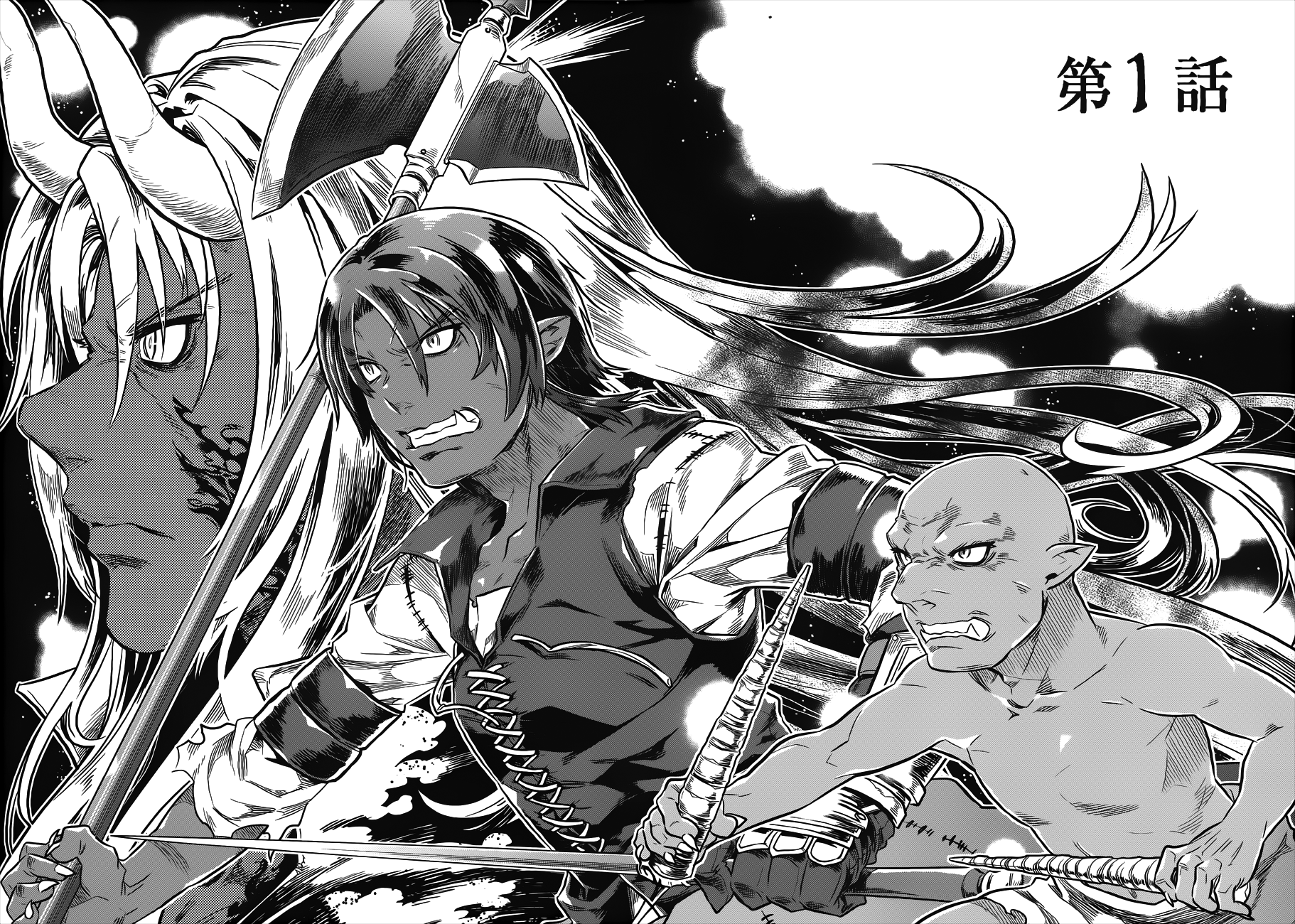 Re:Monster Vol. 1 Ch. 1 第26页